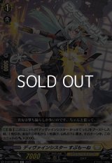 【C】ディヴァインシスター すぷもーね