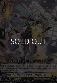 【C】ディヴァインシスター すぷもーね