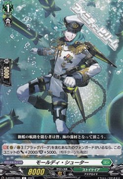 画像1: 【C】モールディ・シューター