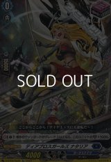 【Re】ディアブロスガールズ ナタリア