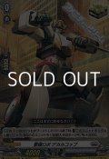 【Re】警邏ロボ デカルコップ