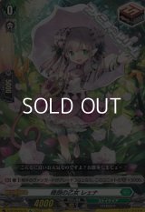 【Re】晴朗の乙女 レェナ