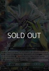 【Re】蒼砲竜 インレットパルス・ドラゴン