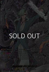 【DSR】蝕滅の龍樹 グリフォギィラ