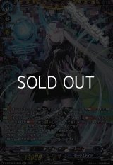 【FFR】星刻姫 アストロア ユニカ