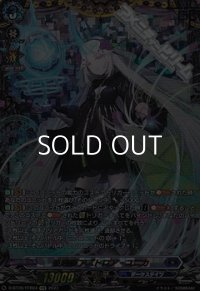 【FFR】星刻姫 アストロア ユニカ