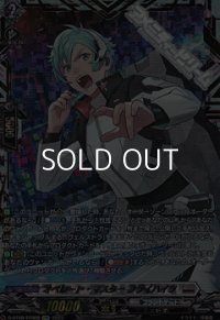 【FFR】オペレート・マスター フライハイツ