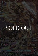 【FR】砂塵の猟砲 フィラース