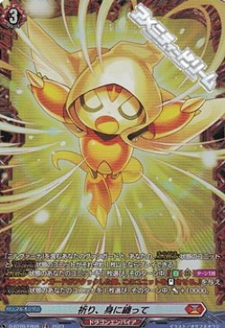 画像1: 【FR】祈り、身に纏って