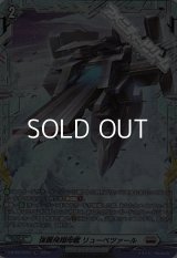 【FR】強襲飛翔母艦 リューベツァール