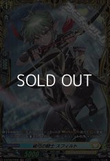 【FR】破弓の騎士 スフィルト