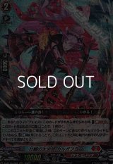 【RRR】壮鱗の大炎斧 カルガフラン