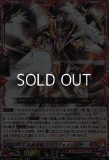 【RRR】武装鏡鳴 ミラズヴェルリーナ