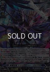 【RRR】業魔宝竜 ドラジュエルド・マスクス