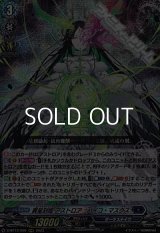 【RRR】異星刻姫 アストロア=バイコ・マスクス