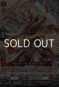 【RR】紅鱗の剣客 バルナイア