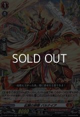 【RR】紅鱗の剣客 バルナイア