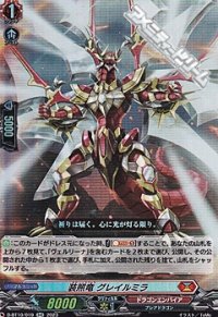 【RR】装照竜 グレイルミラ
