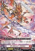 【C】サーストレイ・ドラゴン