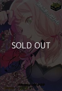 【サイン仕様】Afterglow 上原 ひまり