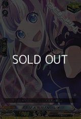 【RRR仕様】RAISE A SUILEN パレオ