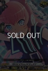 【RRR仕様】RAISE A SUILEN チュチュ