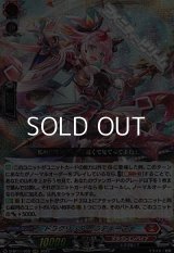 【RRR】ドラグリッター ラティーファ