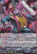 【RRR】強欲魔竜王 グリードン・マスクス