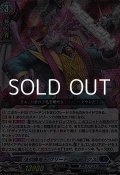 【RRR】強欲魔竜王 グリードン・マスクス