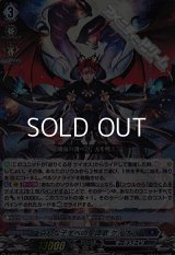 【RRR】哀れな子羊への聖譚歌 ケイオス