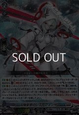 【RRR】双極星雲のレディフェンサー