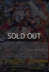 【RRR】断罪する正義の剣 テグリア