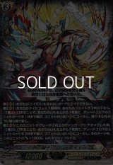 【RRR】灼熱の獅子 ブロンドエイゼル