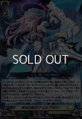 【RRR】陣頭の騎士 テイスファルト