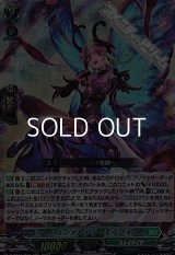 【RRR】ハルシナトリィ・モルフォ