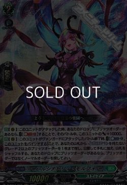 画像1: 【RRR】ハルシナトリィ・モルフォ