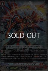 【RR】ドラゴニック・デスサイズ