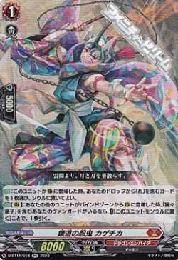 画像1: 【RR】鎖道の忍鬼 カゲチカ