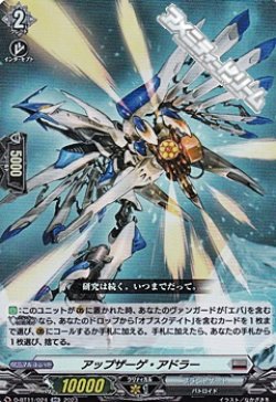 画像1: 【RR】アップザーゲ・アドラー