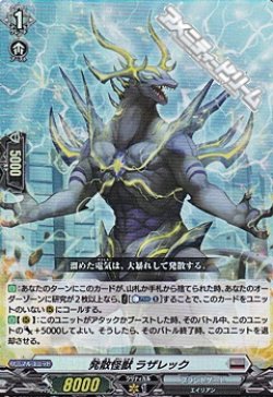 画像1: 【RR】発散怪獣 ラザレック