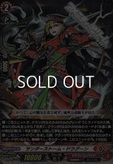 【C】サンダーストーム・ドラグーン