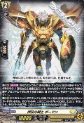 【C】神技の騎士 ボーマン
