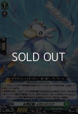 【C】水想幻獣 イロンドリナ