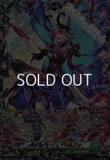 【FFR】ハルシナトリィ・モルフォ