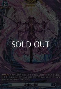 【FR】麗魔館の饗応