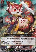 【RRR】赤宝獣 ガルネット