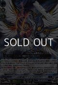 【RRR】凶眼竜 アマナグルジオ