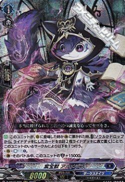 画像1: 【RRR】紫宝獣 アルメジス