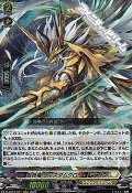 【RRR】賢哲竜 ウィズダムクロー・ドラゴン