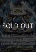 【RRR】黄宝獣 トールパーズ